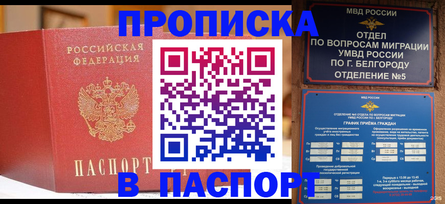 временная регистрация в квартире в Карачаево-Черкесии