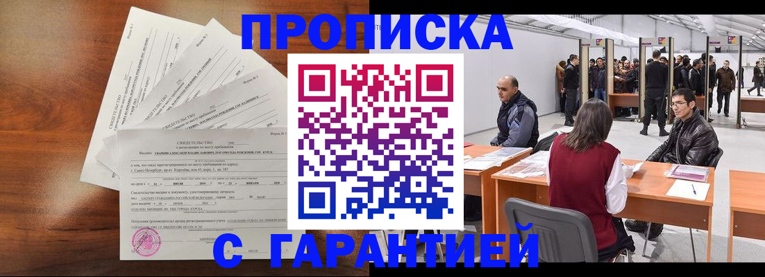 временная регистрация адрес в Карачаево-Черкесии