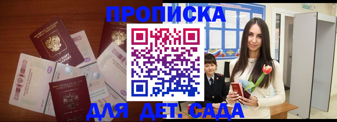 прописка для военкомата в Карачаево-Черкесии